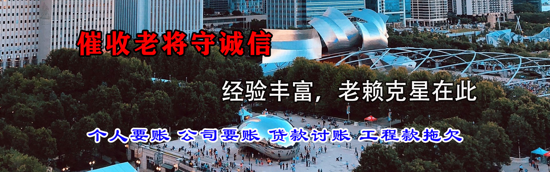 樊城收账公司